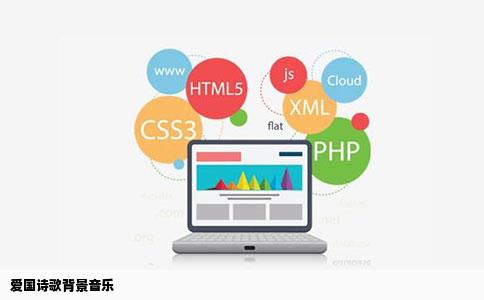 爱国诗歌背景音乐