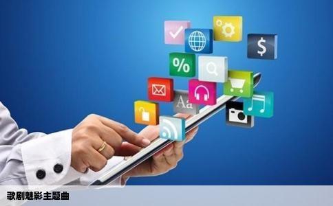 歌剧魅影主题曲