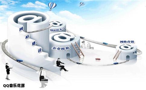 QQ音乐花屏