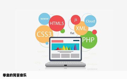 拳皇的背景音乐