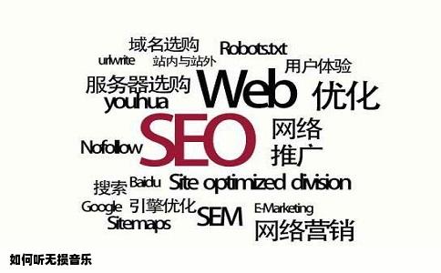 如何听无损音乐