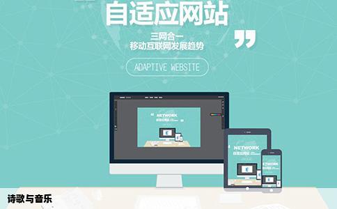 诗歌与音乐