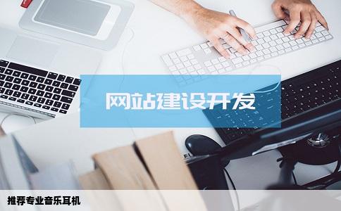 推荐专业音乐耳机