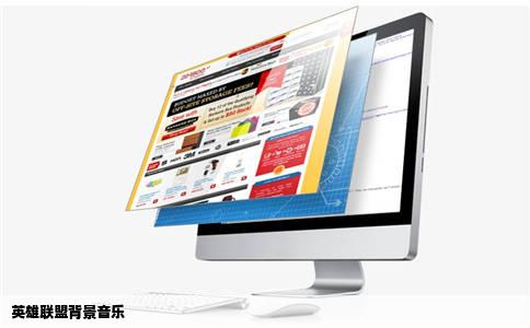 英雄联盟背景音乐