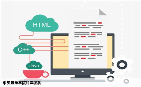 中央音乐学院的声歌系